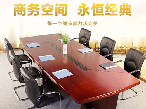會(huì)議桌